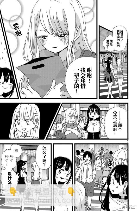 第141话7