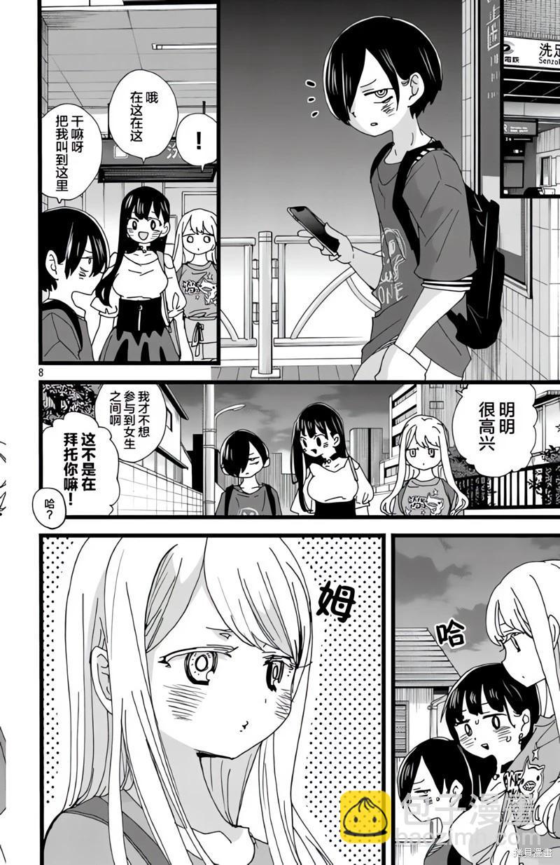 第141话8