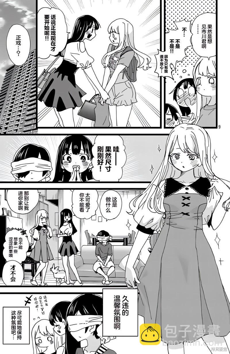第141话9