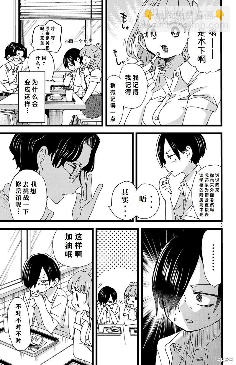 第142话3