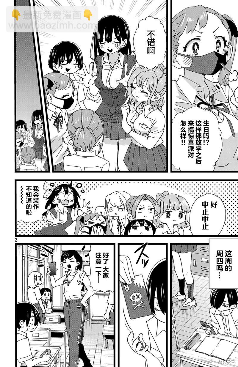 第143话2