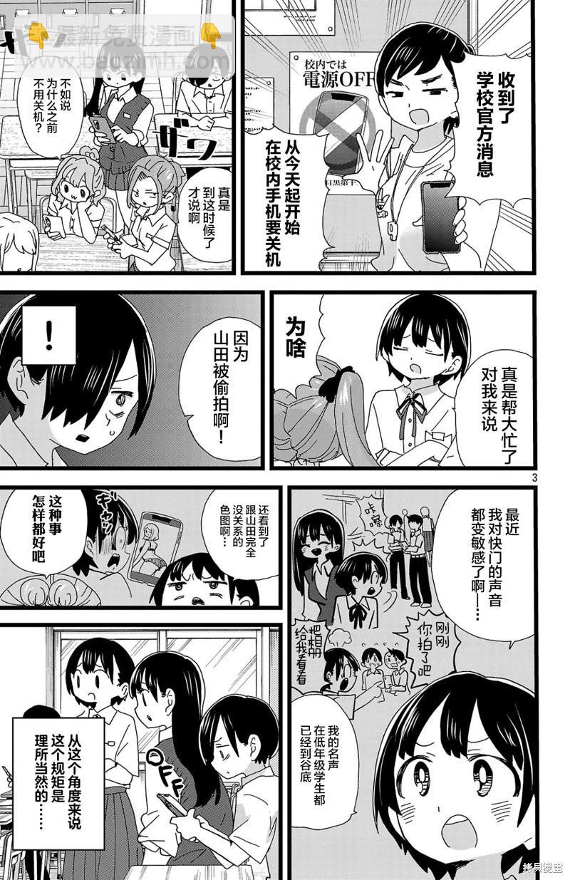 第143话3