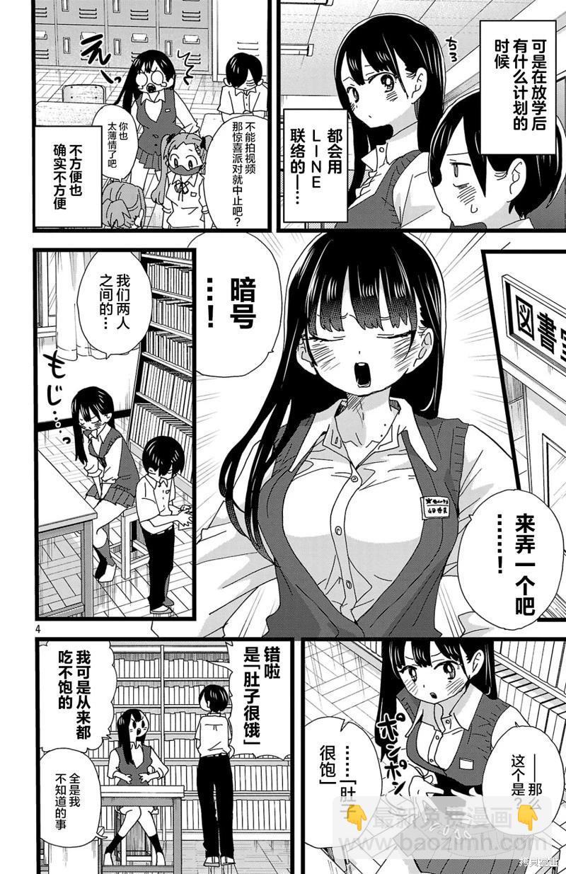 第143话4