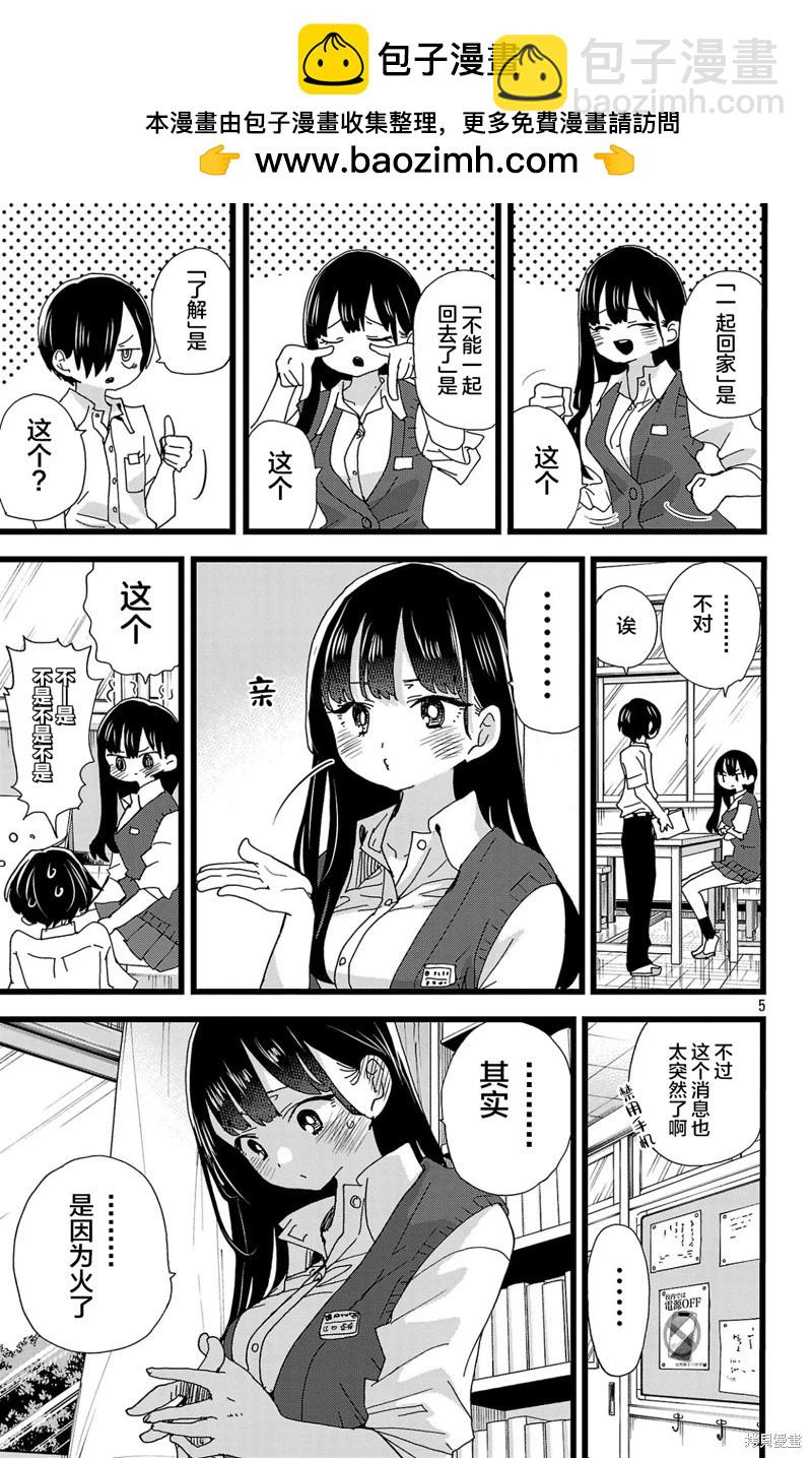 第143话5