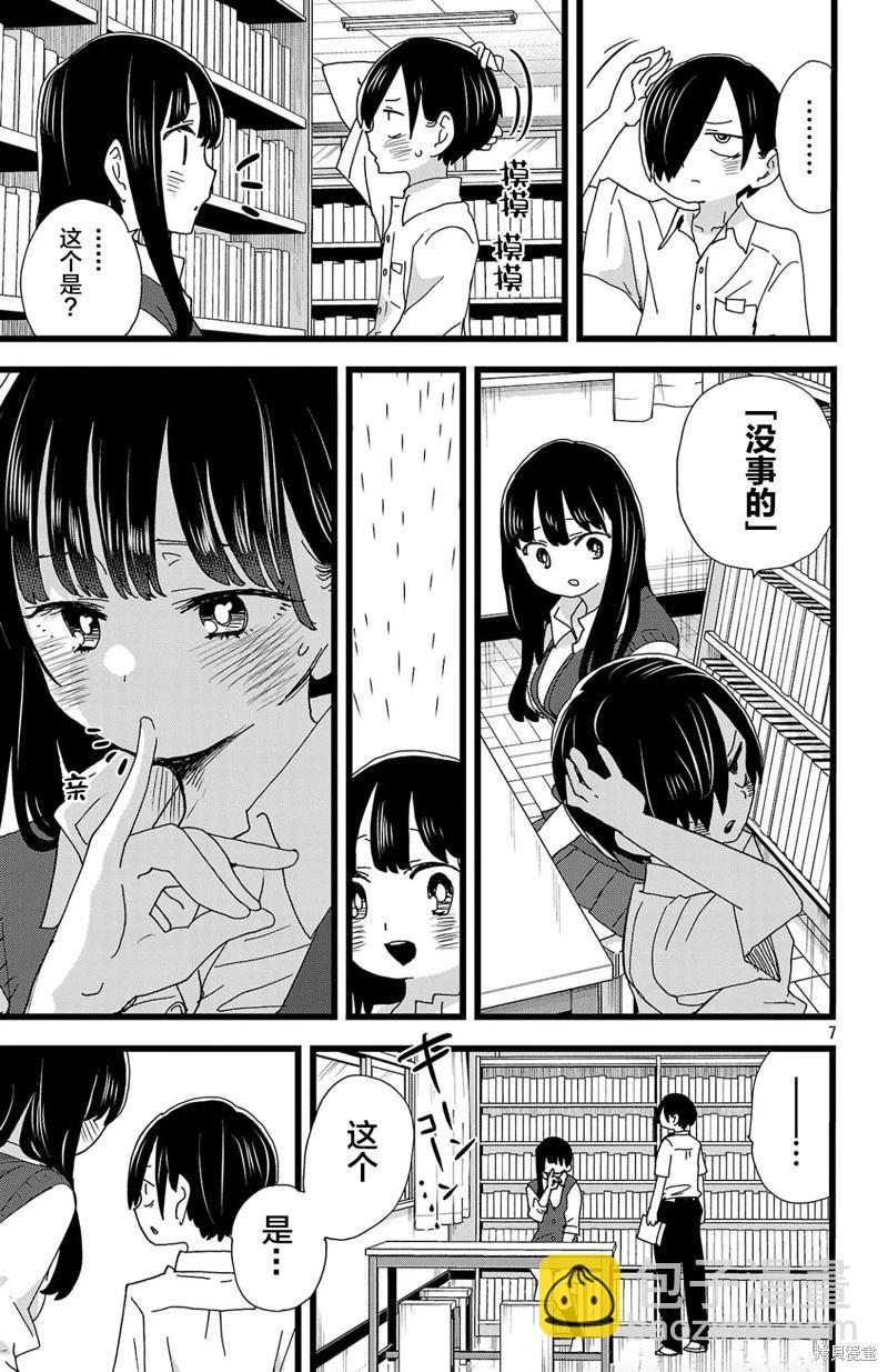 第143话7