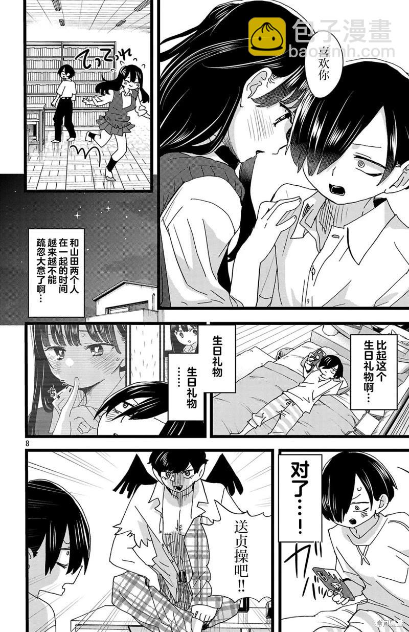 第143话8