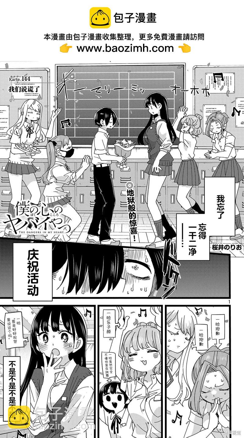 第144话1