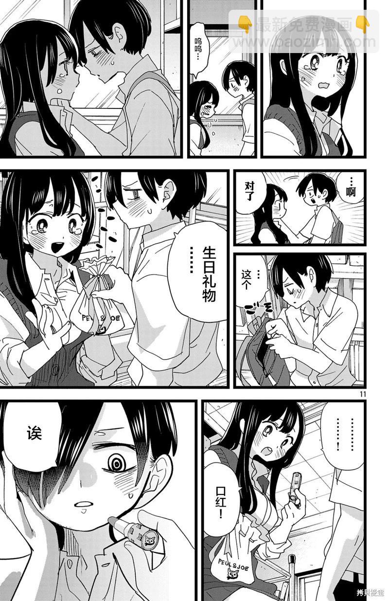 第144话11