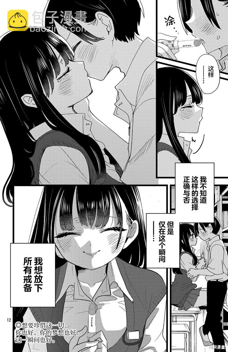 第144话12