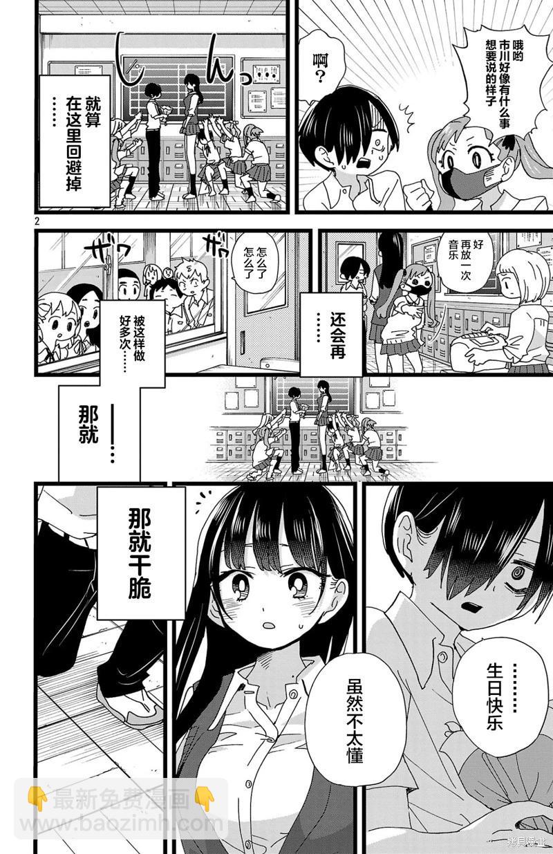 第144话2
