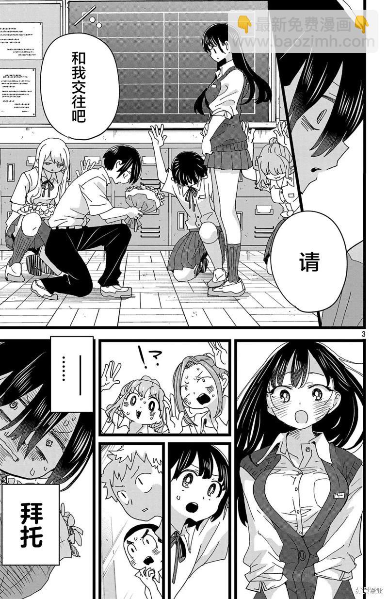 第144话3