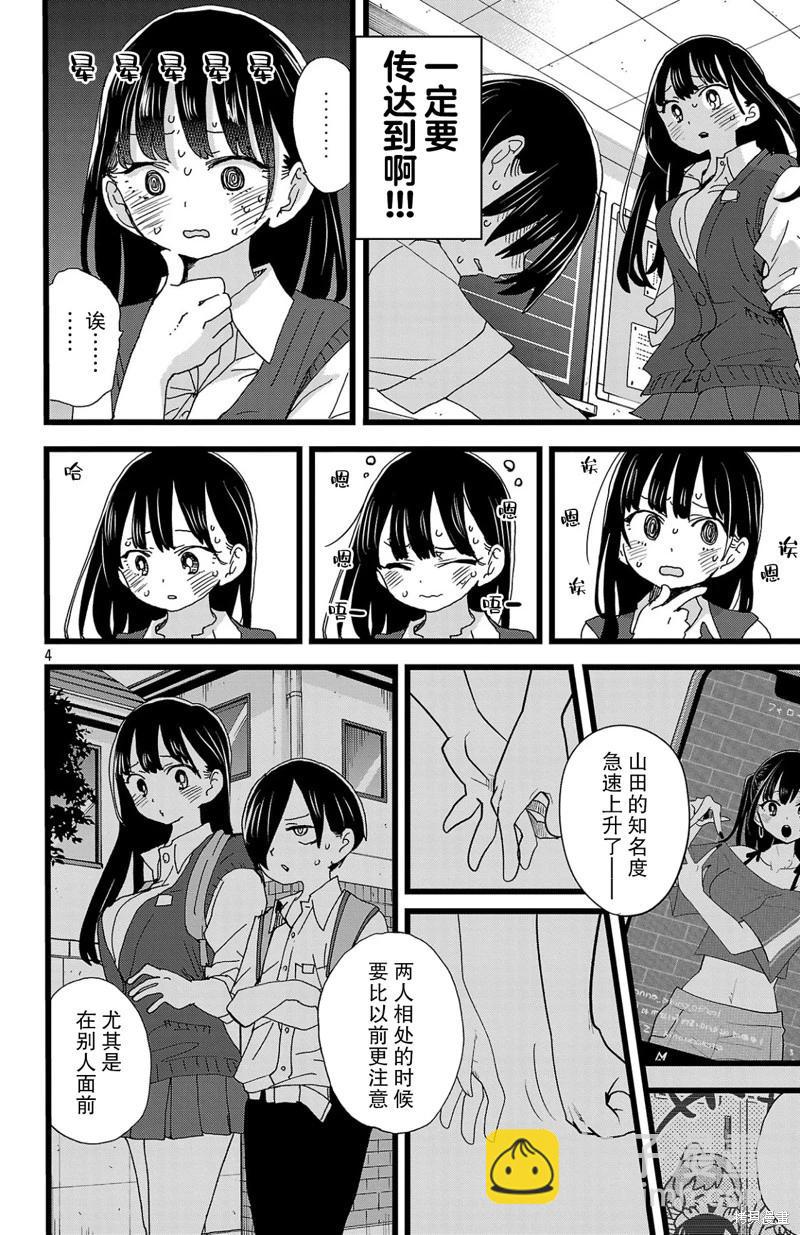 第144话4