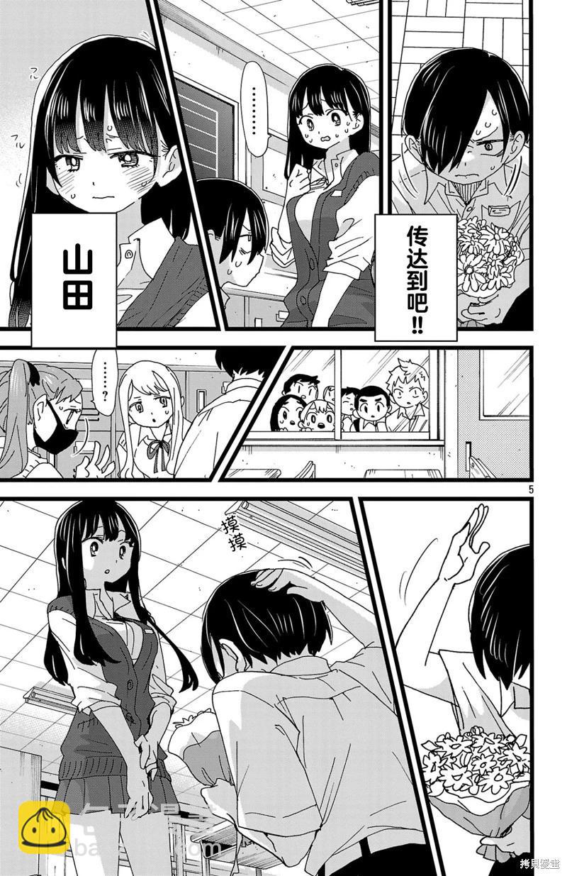 第144话5