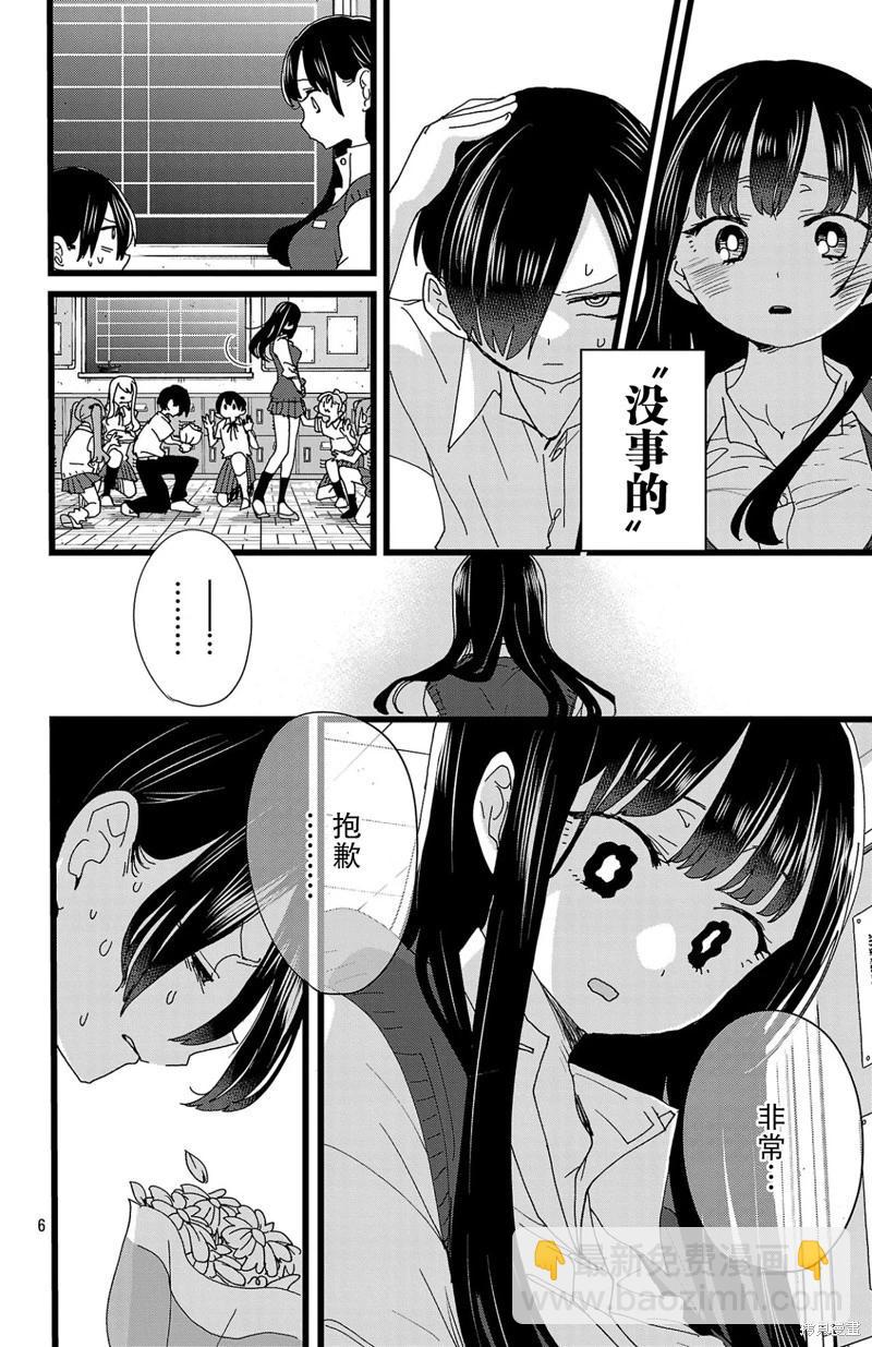 第144话6