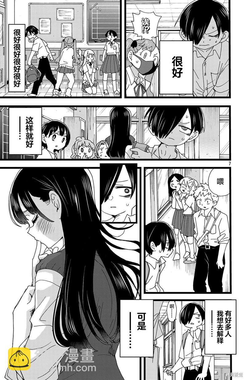 第144话7