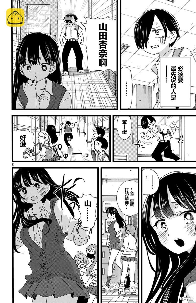 第144话8