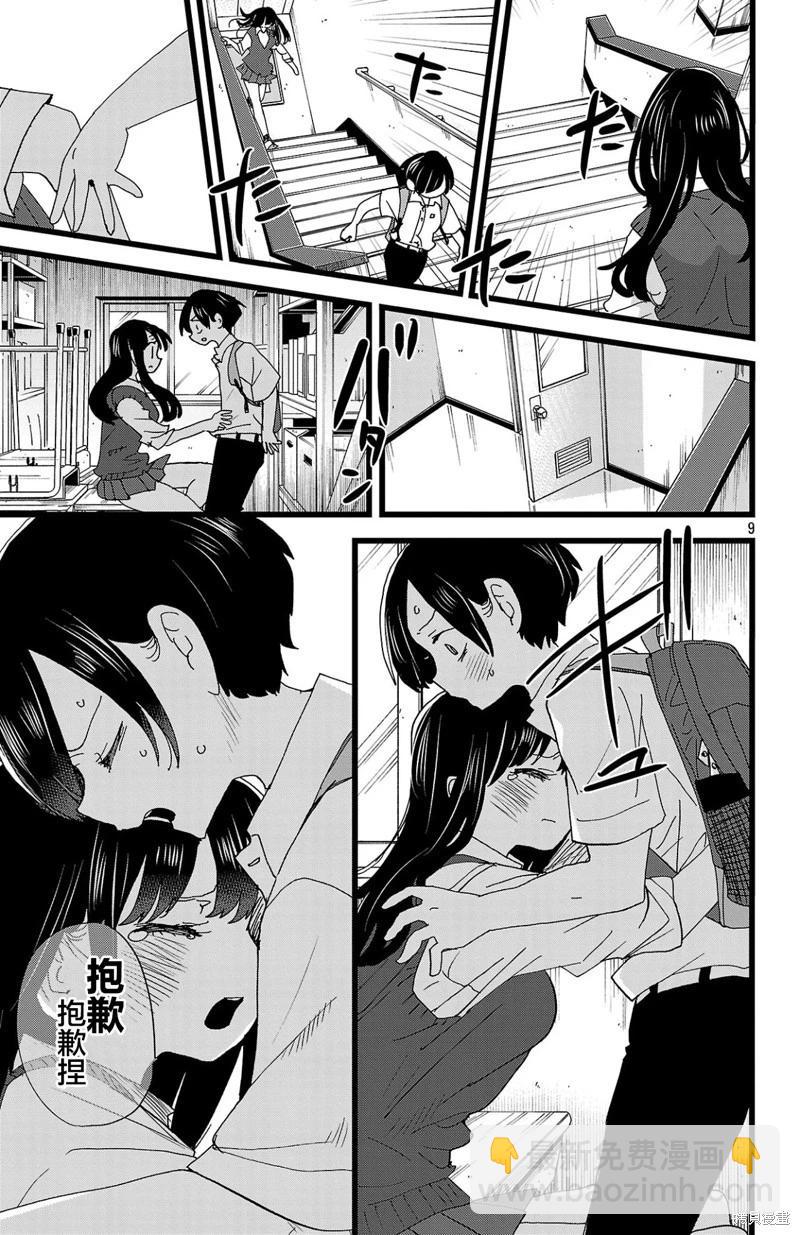 第144话9