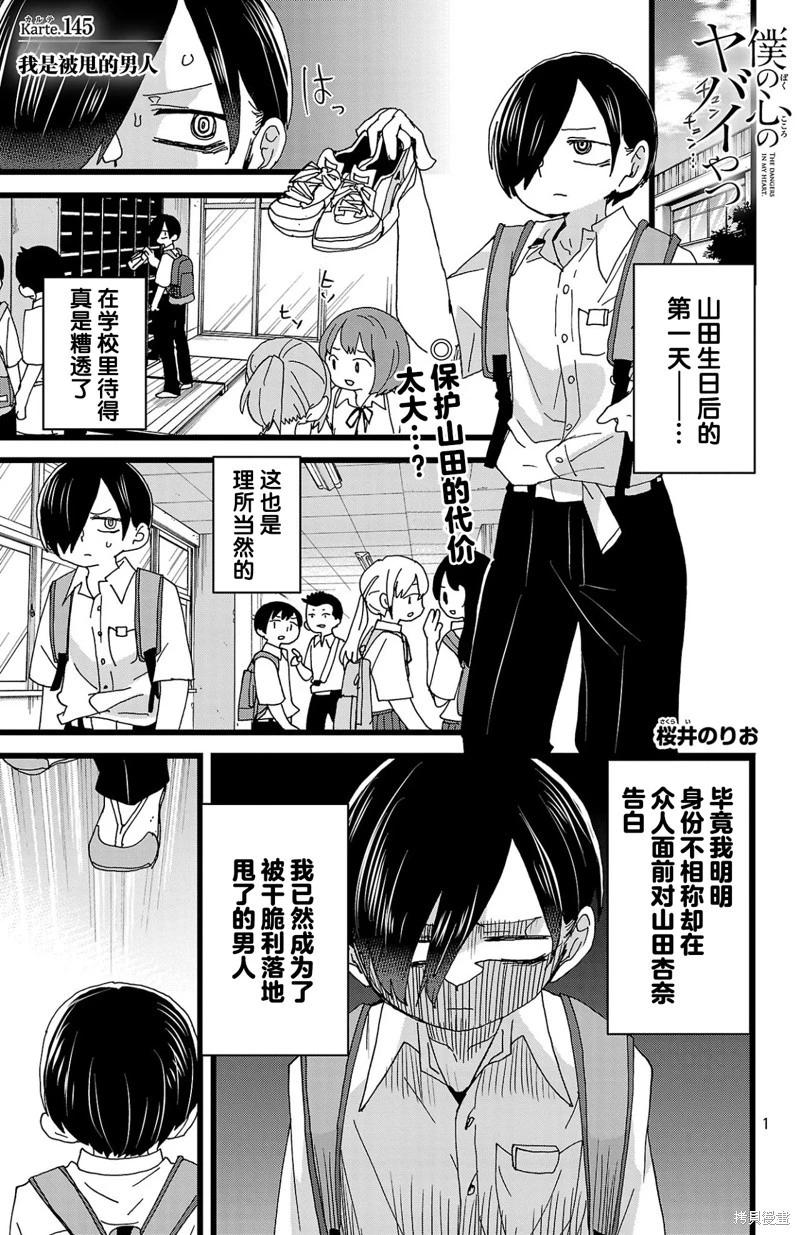 第145话0