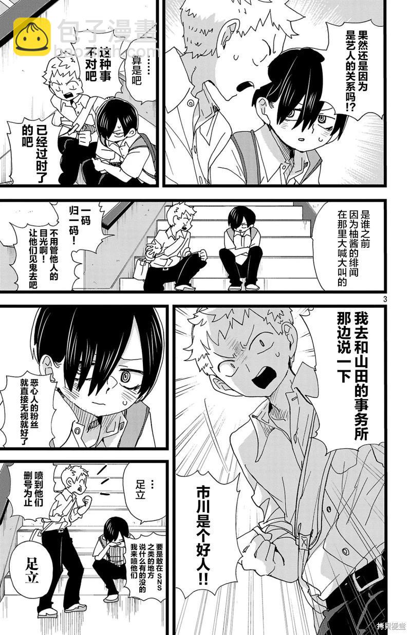 第145话2