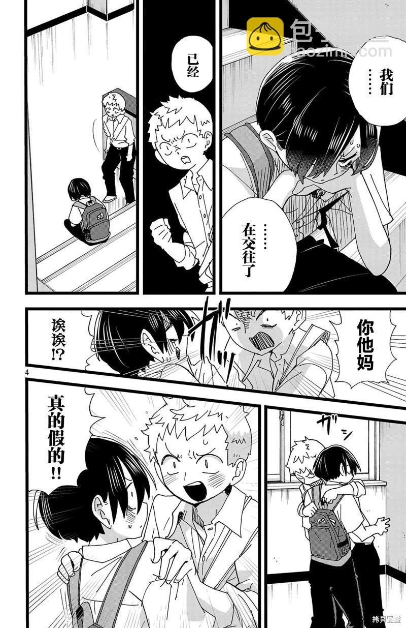 第145话3