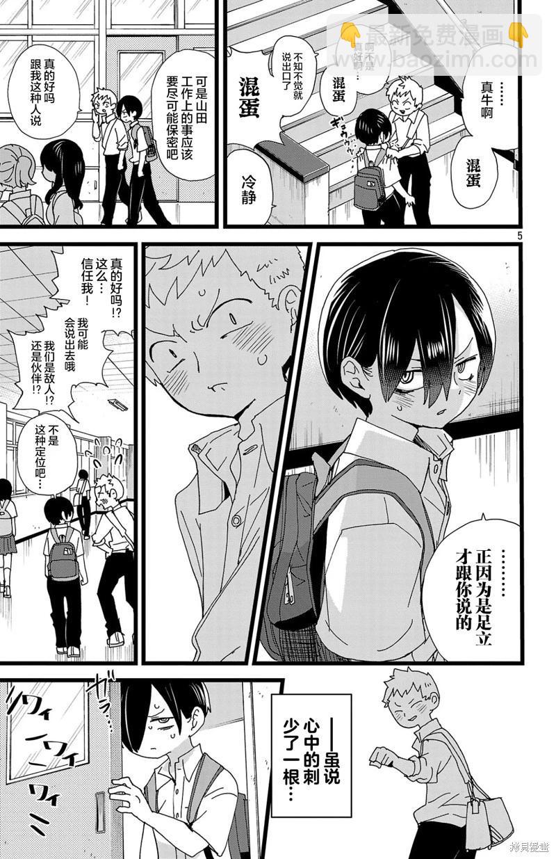 第145话4