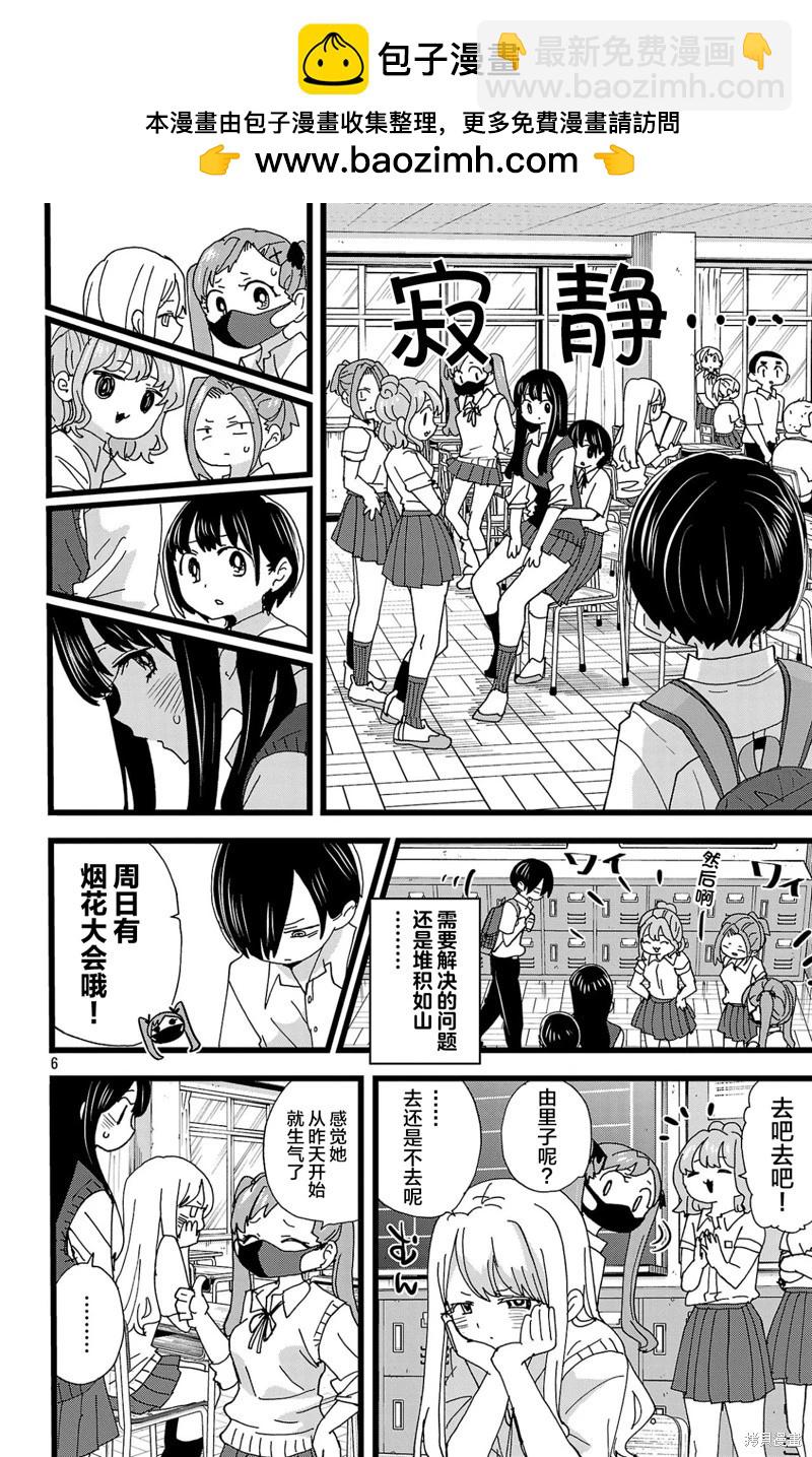 第145话5