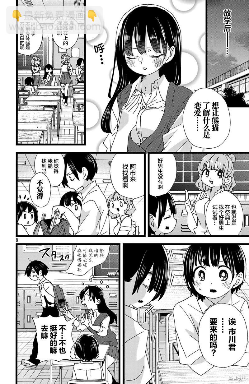 第145话7