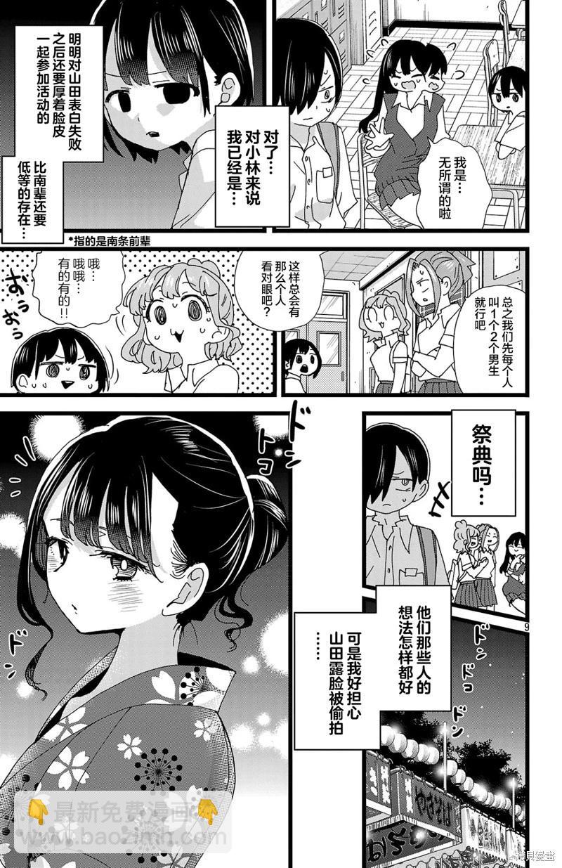 第145话8