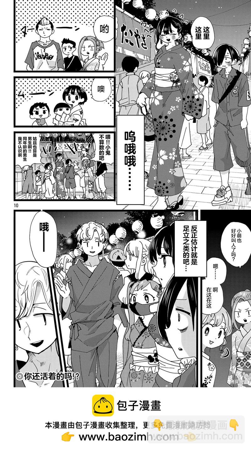 第145话9