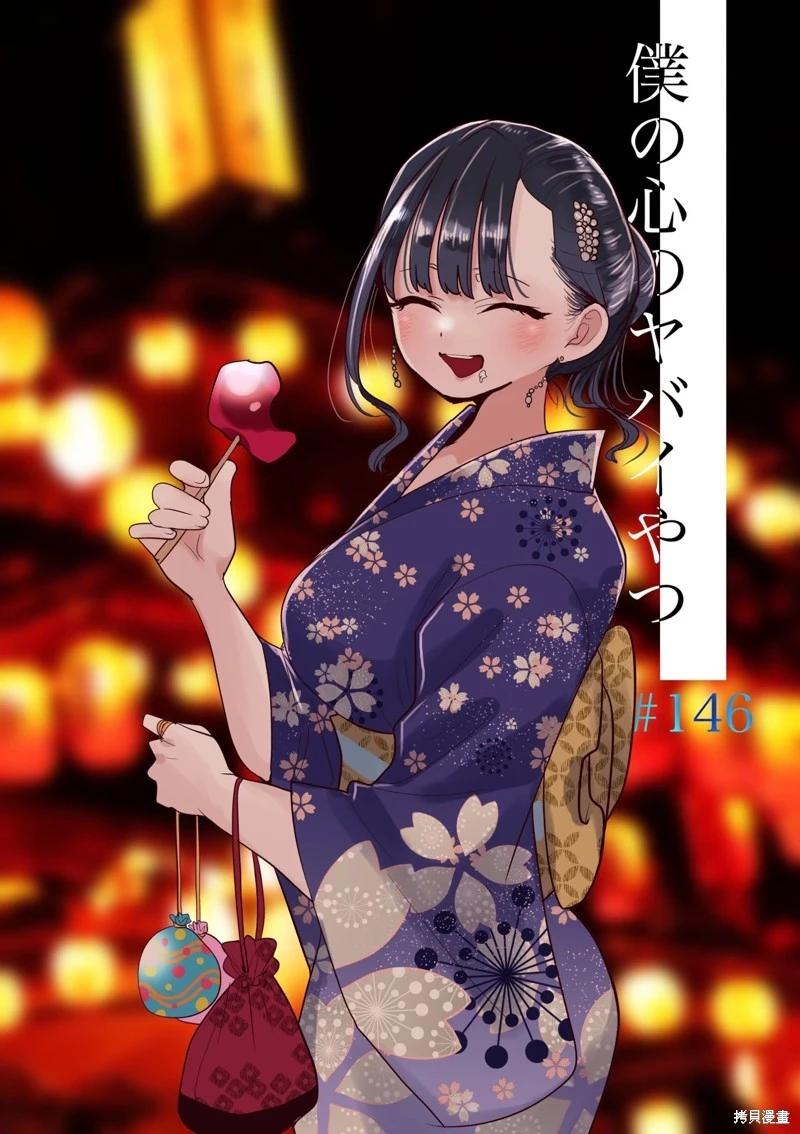 第146话0
