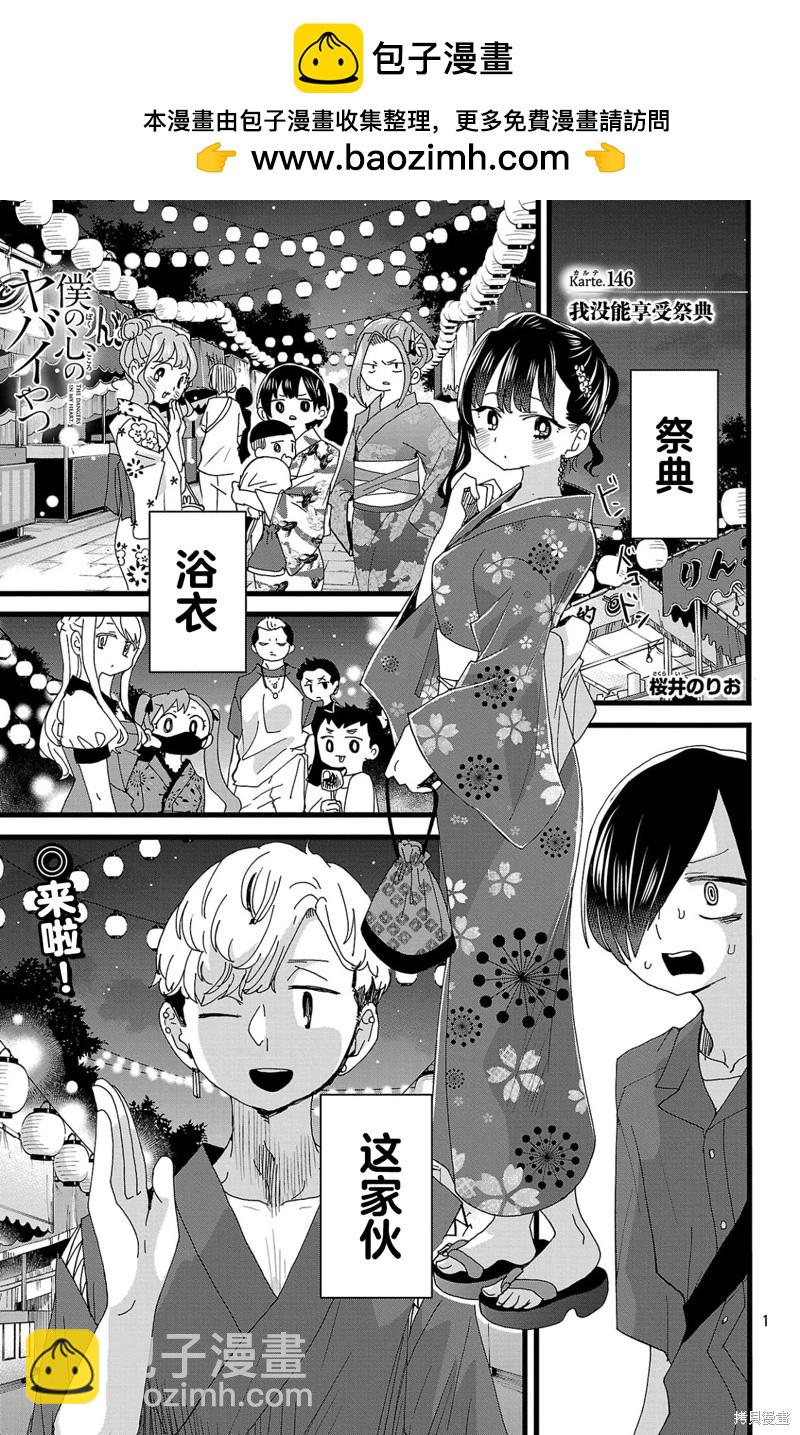 第146话1