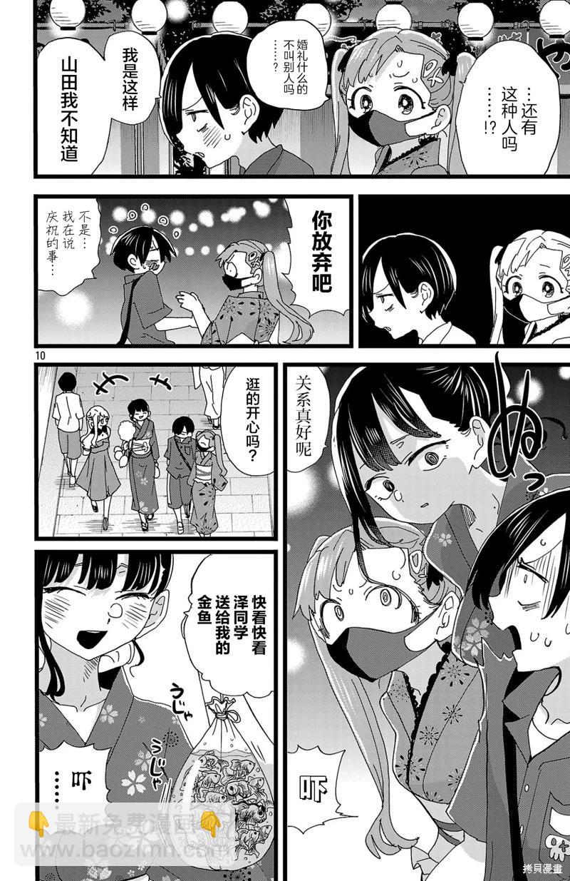 第146话10