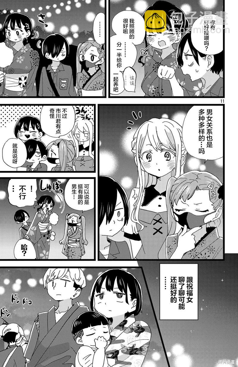 第146话11