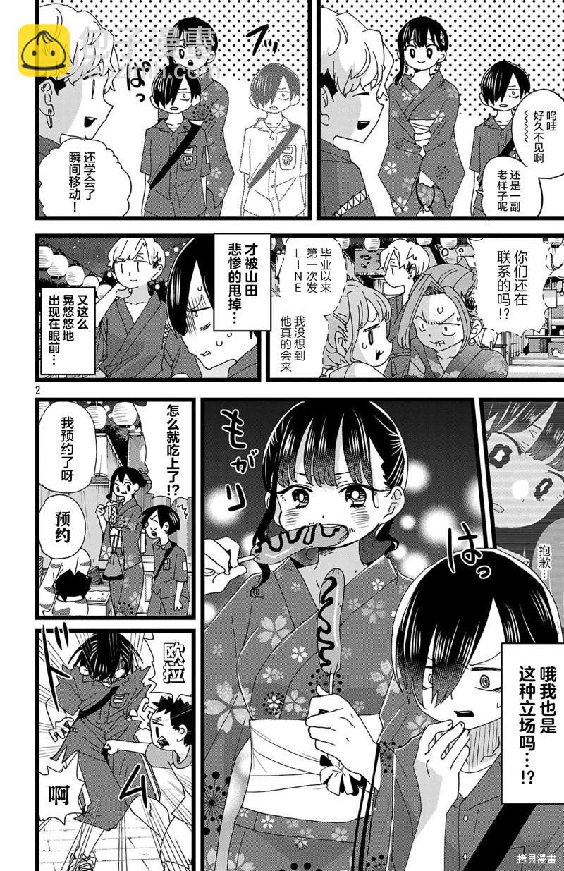 第146话2