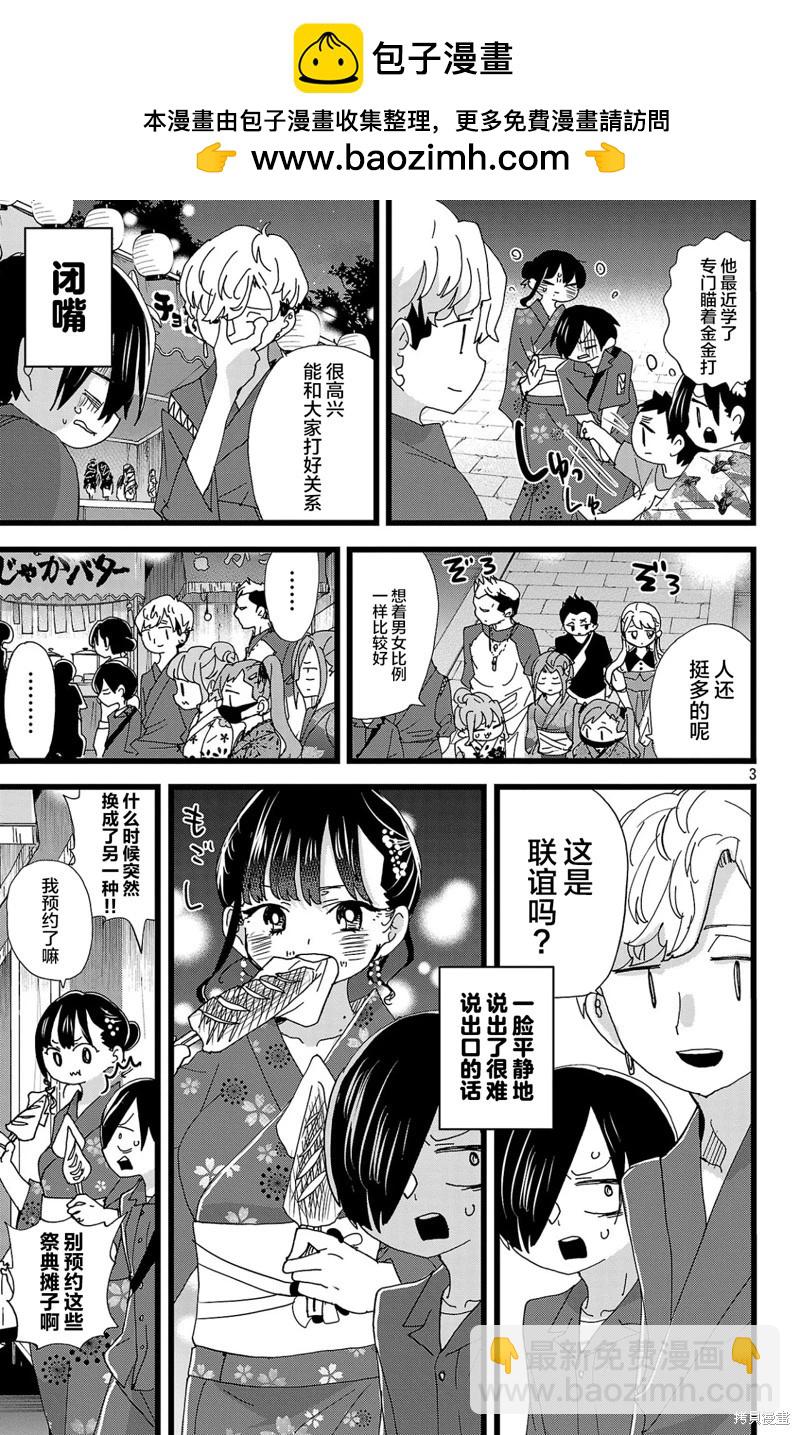 第146话3