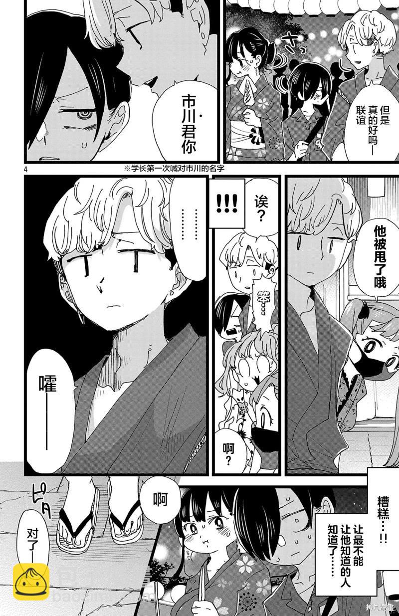 第146话4