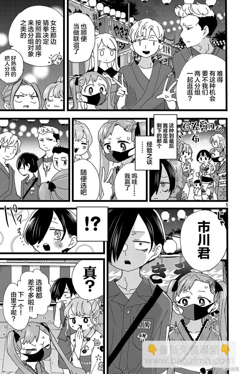 第146话5