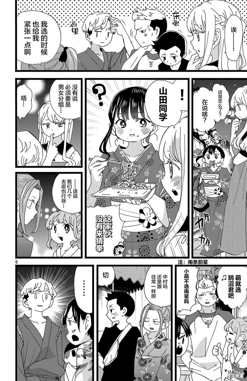 第146话6