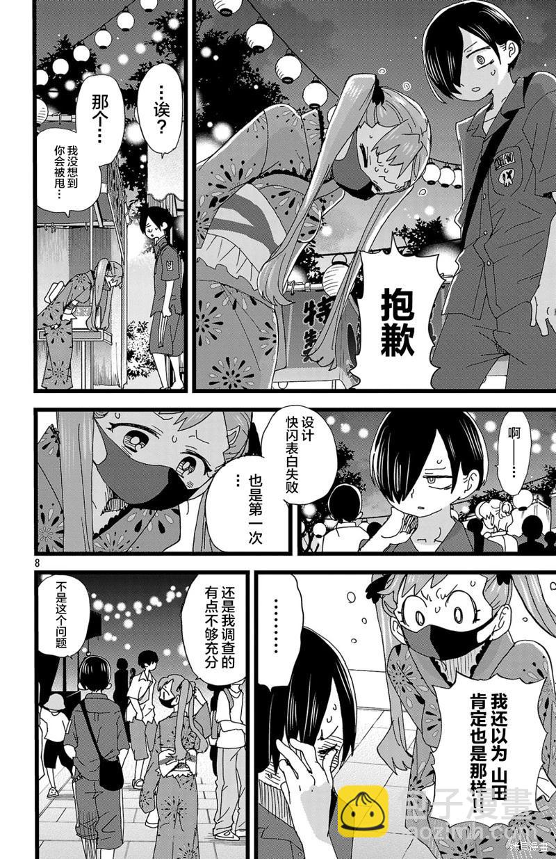 第146话8