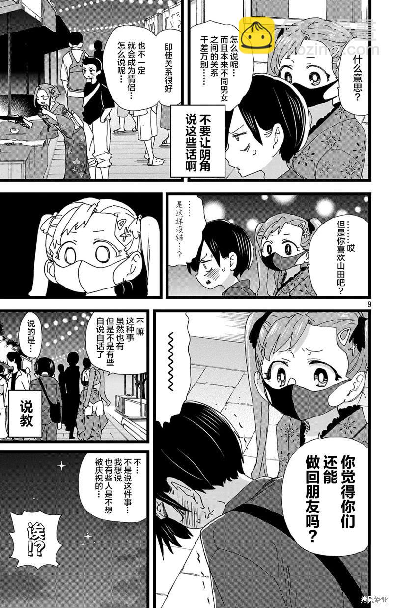 第146话9