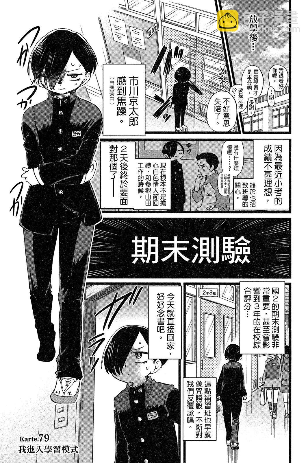 第06卷82