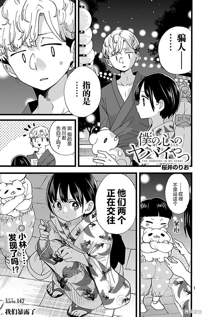 第147话0