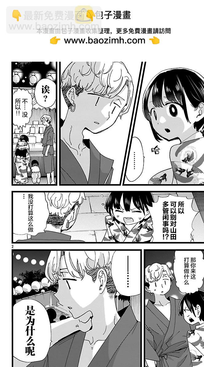 第147话1