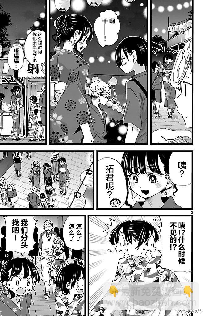 第147话2