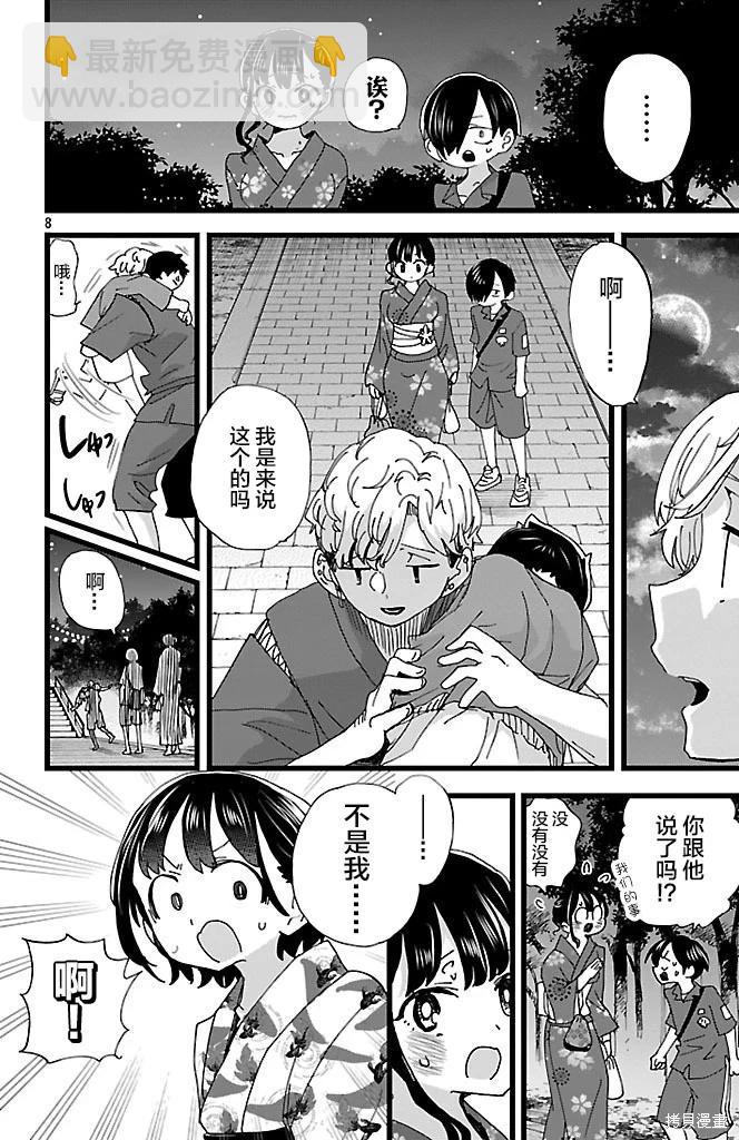 第147话7