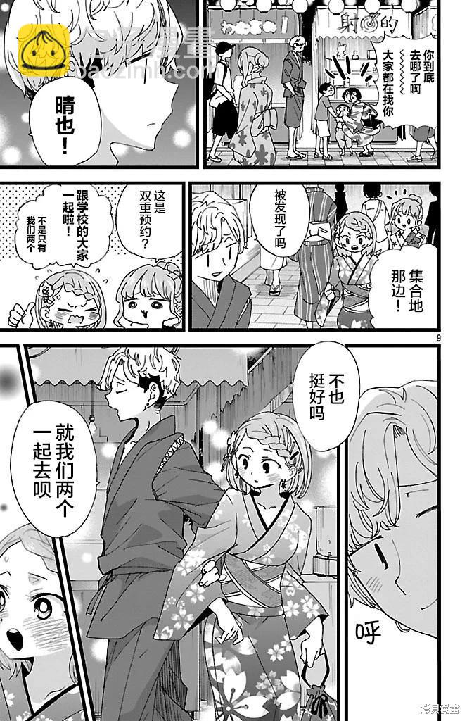 第147话8