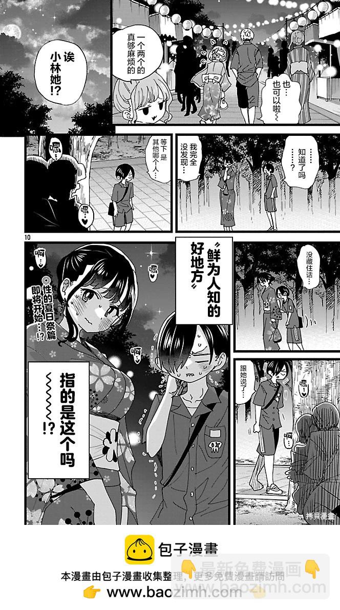 第147话9