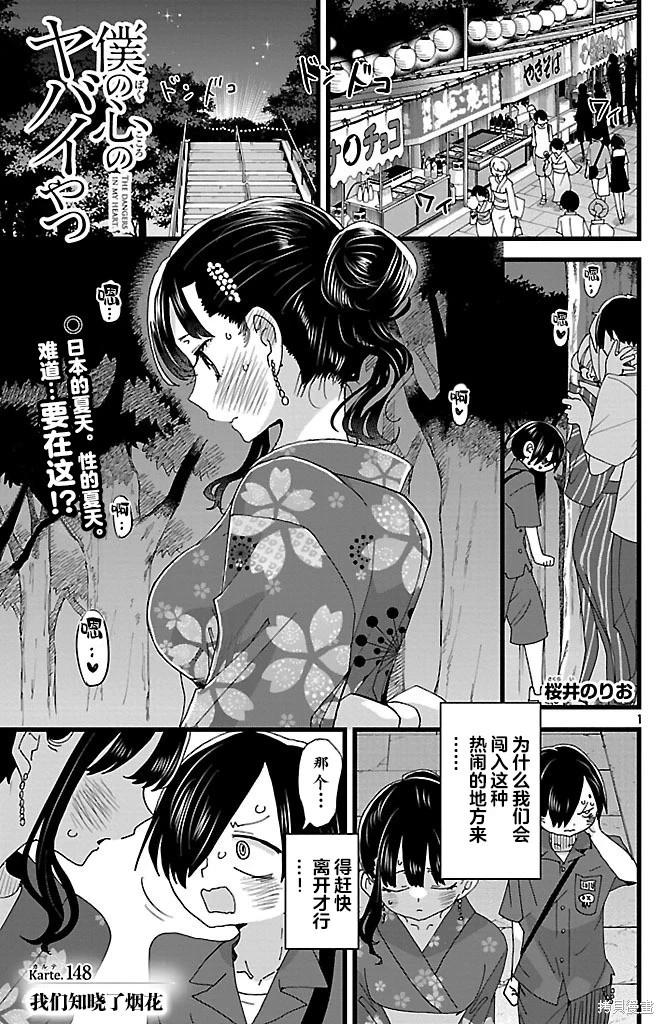 第148话0