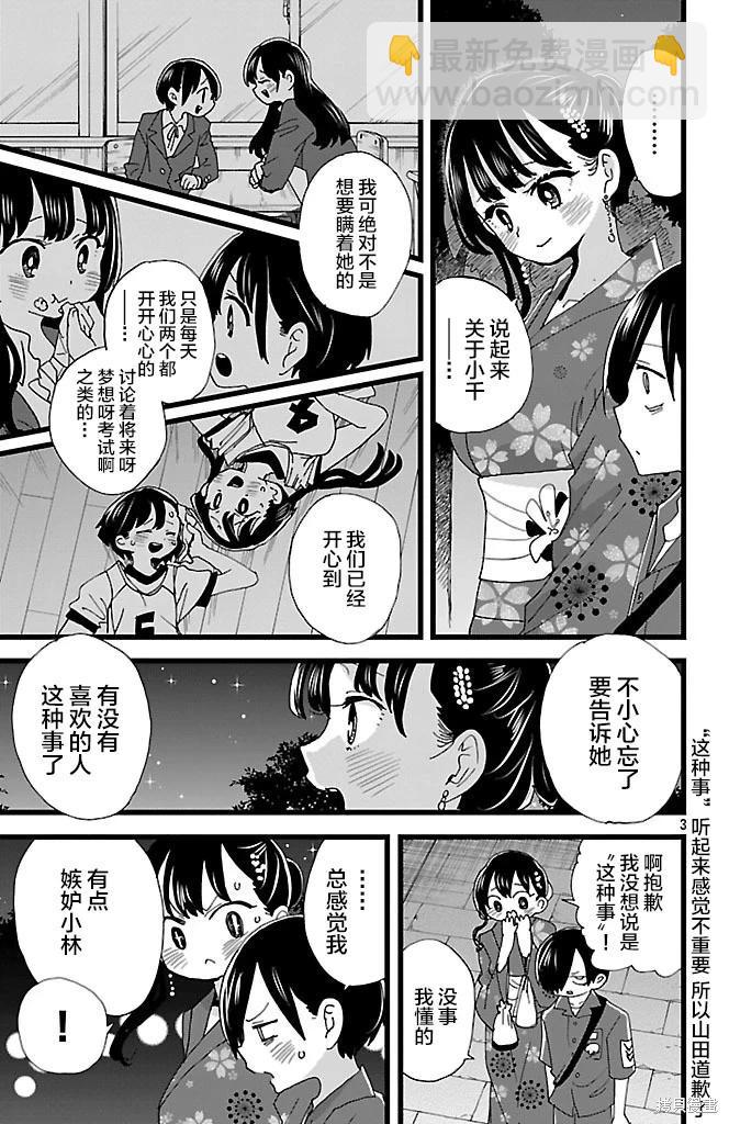 第148话2