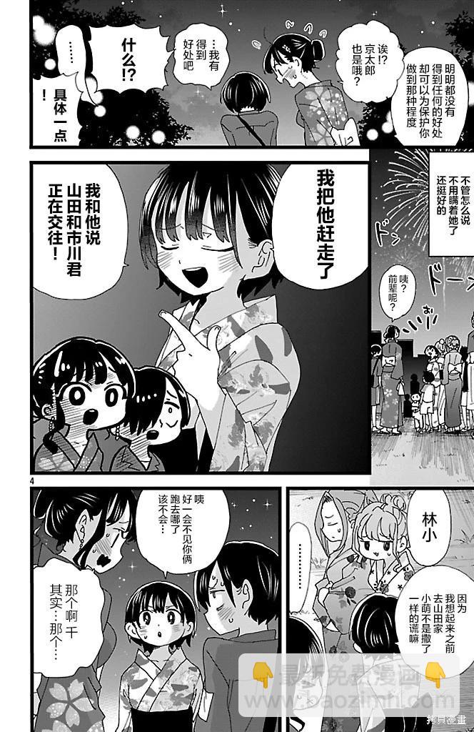 第148话3